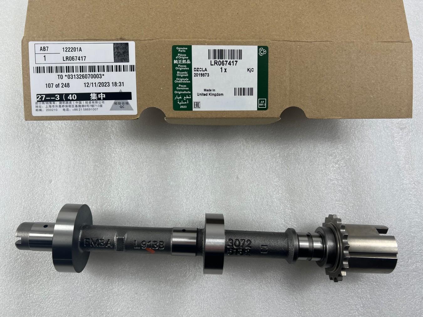 Land Rover Jaguar fuel pump drive shaft suitable for Range Rover Executive/Sport Discovery 4/5 XJ/XF F-PACE petrol 5.0/5.0L LR067417 LR037021 AJ813711