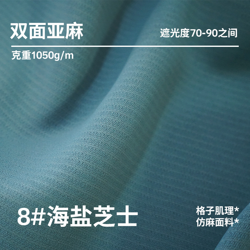 T0378 High-end hotel engineering curtain double-sided cotton and linen full blackout heat insulation and sound insulation office school flame retardan