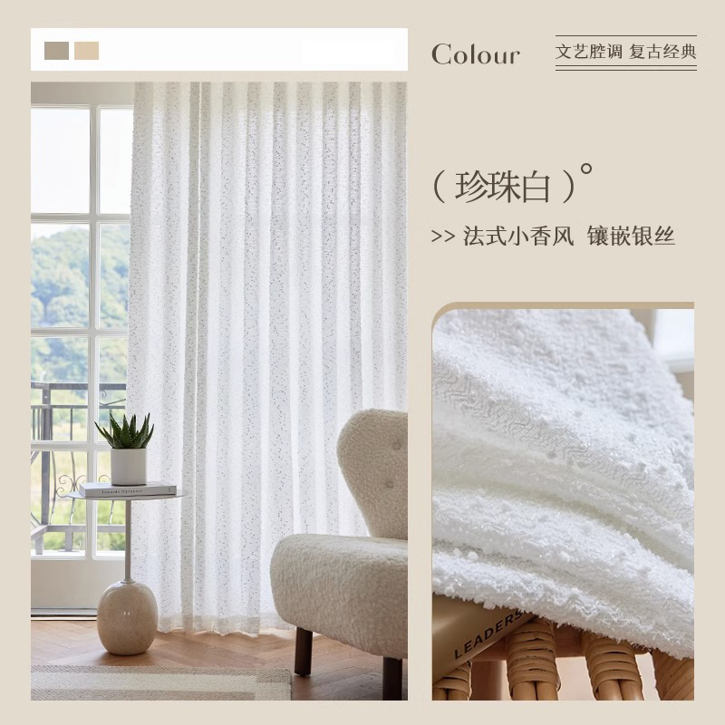 T0009 light French style sunscreen heat insulation yarn translucent semi-transparent window screen living room balcony dreamy lace gauze finished prod