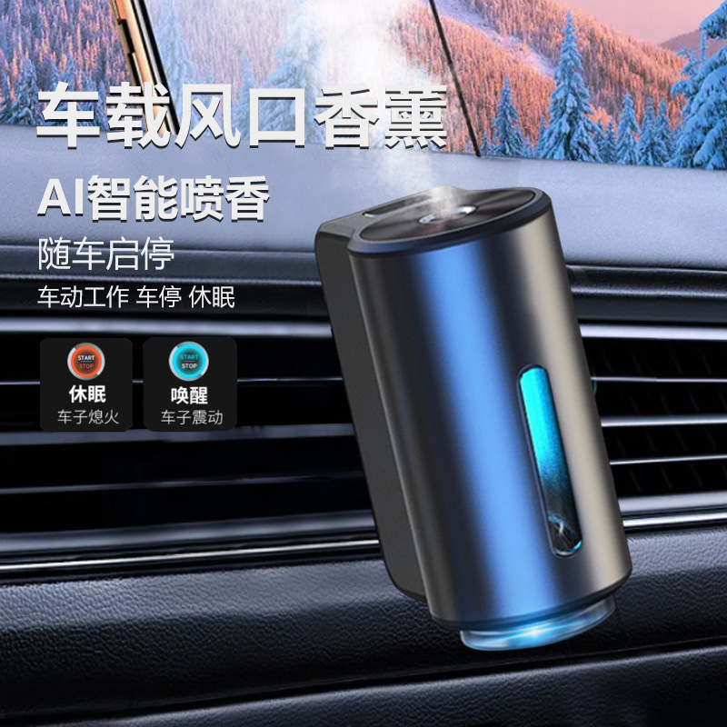 Smart Car Air Freshener Diffuser Three Adjustable Modes Intelligent Car Aroma Diffuser with 3pcs Essential Oil 250214