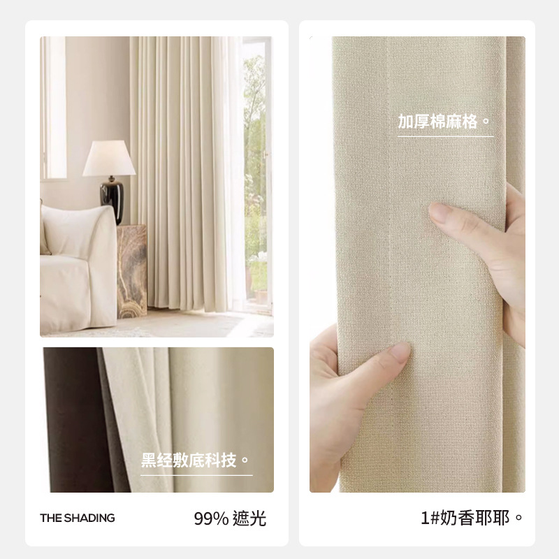 T0380 full blackout new technology cotton and linen curtain fabric physical sun protection sunshade black gold grid wholesale finished curtain