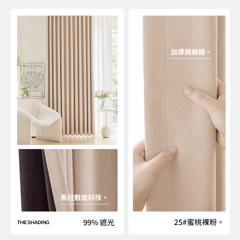 T0010 Full blackout new technology cotton and linen curtain fabric physical sun protection and sunshade black gold grid wholesale finished curtain