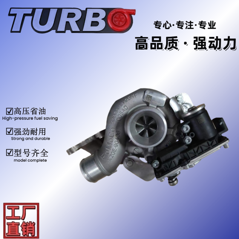 high performance turbocharger Ford K2GE-9G438-BC Turbos for 2.3T Engines