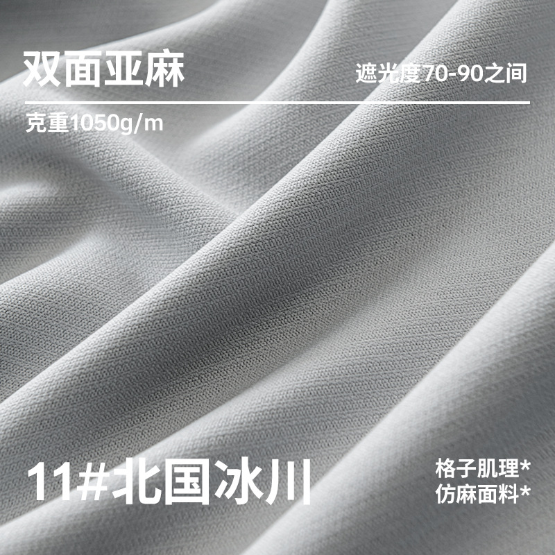 T0008 high-end hotel engineering curtains double-sided cotton and linen full blackout heat insulation sound insulation flame retardant curtain