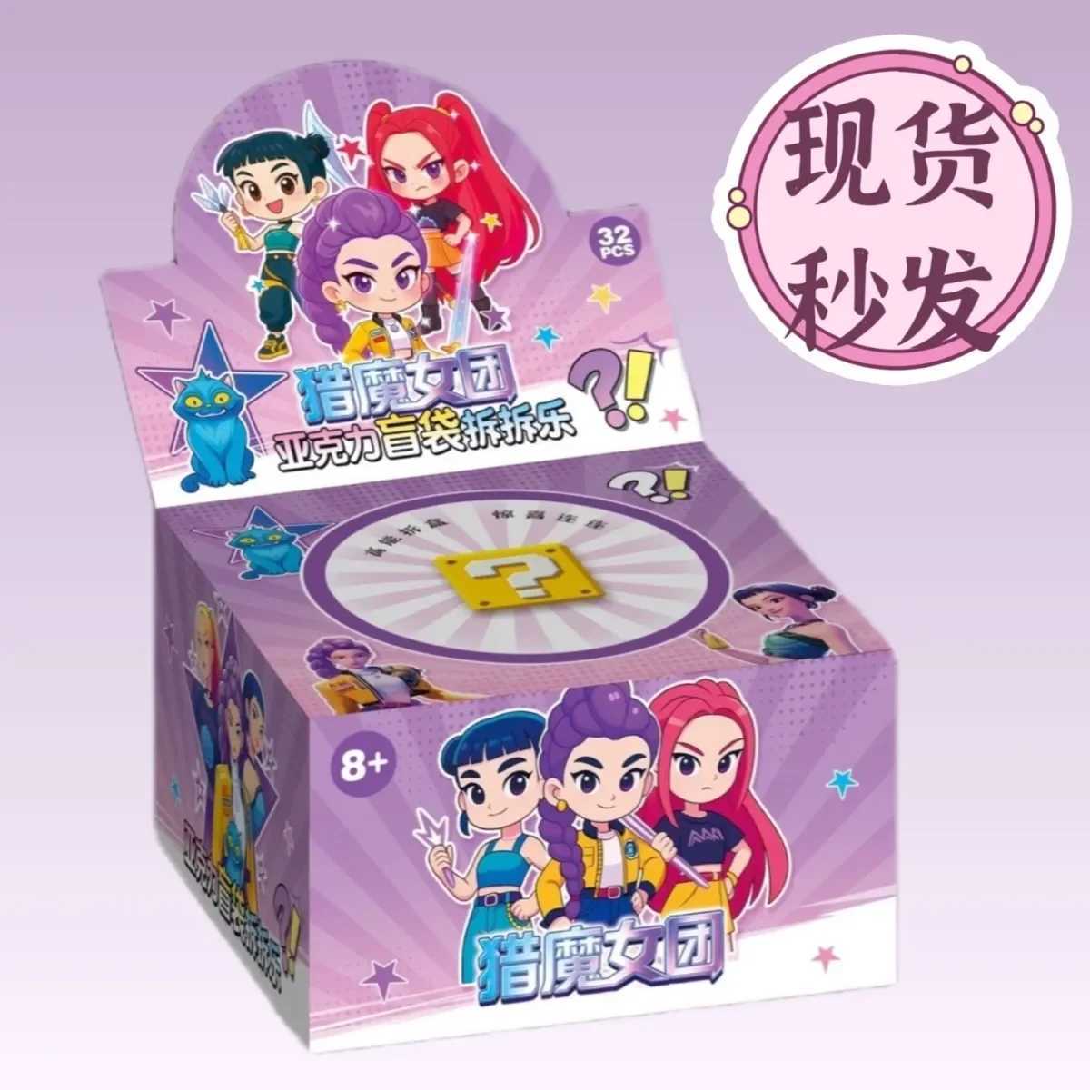 Mystery Blind Bag for Kpop Fans - 32 Pack Demon Hunters Acrylic Keychain Set Surprise Grab Bag with HUNTR/X Charms for Kids C251110