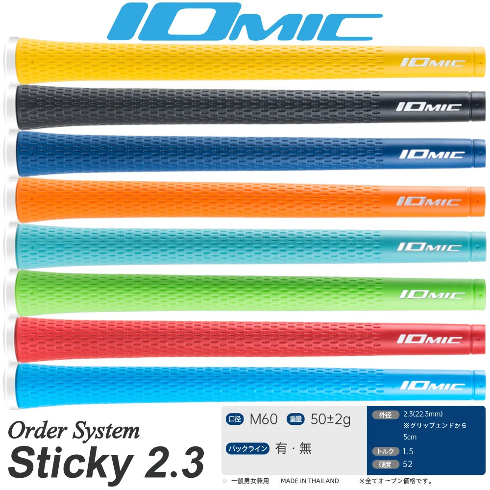 Golf Grips Iomic Sticky 2.3 Universal Rubber Super Club 8 Colors Choice 13PCS 250409