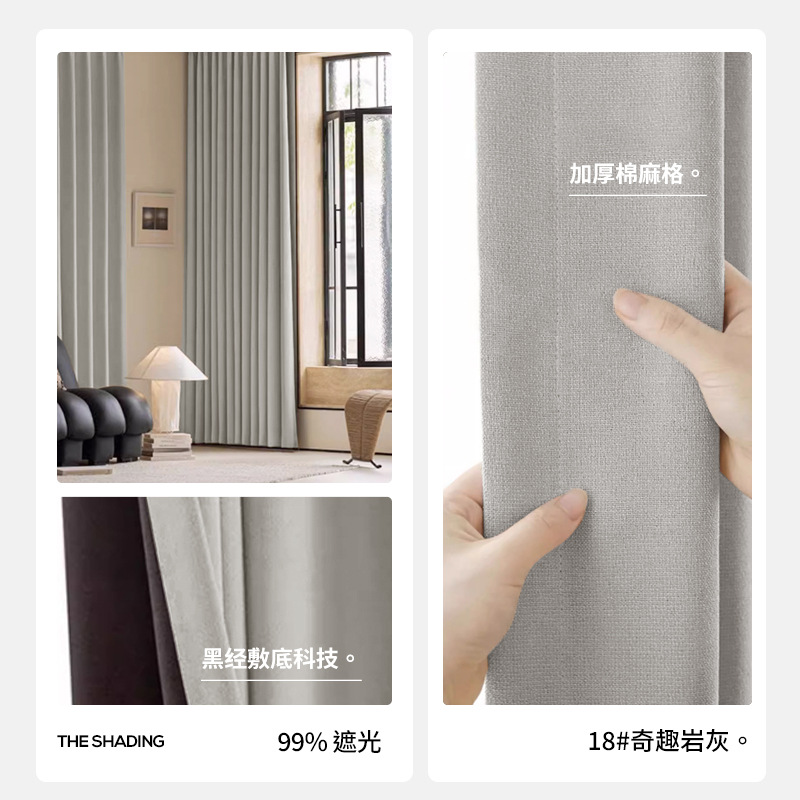 T0380 full blackout new technology cotton and linen curtain fabric physical sun protection sunshade black gold grid wholesale finished curtain