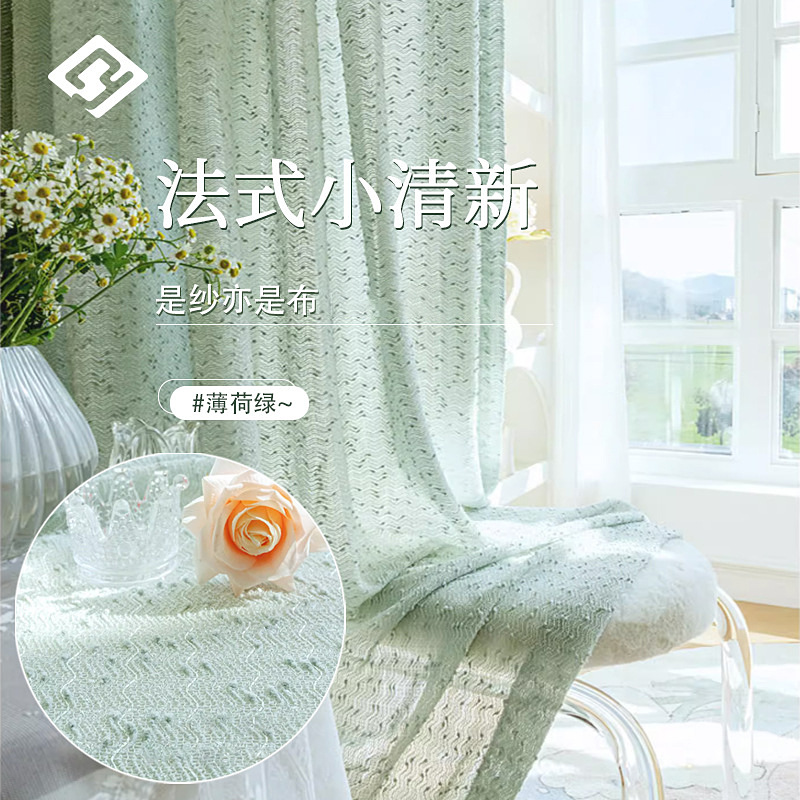 T0009 light French style sunscreen heat insulation yarn translucent semi-transparent window screen living room balcony dreamy lace gauze finished prod