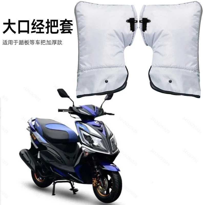 Motorcycle Handlebar Cover Winter Waterproof Windproof Warm Gloves Plush and Thickened Hand Protection Cotton Handlebar Cover S25118