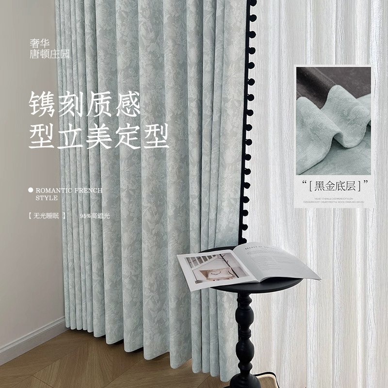 A954 French retro curtain light luxury chenille jacquard high light-shielding curtains for the whole house can be customized
