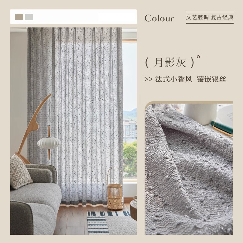 T0009 light French style sunscreen heat insulation yarn translucent semi-transparent window screen living room balcony dreamy lace gauze finished prod