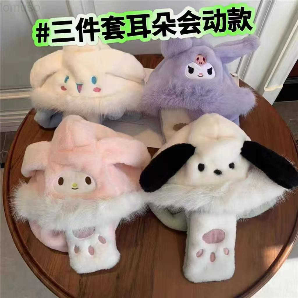 Sanrio Kuromi Childrens Winter Thickened Three-Piece Set Scarf Airbag Hat Integrated Ears Can Move H251110