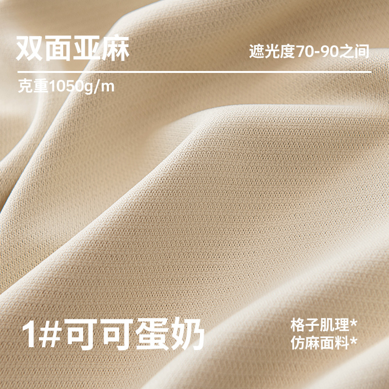 T0378 High-end hotel engineering curtain double-sided cotton and linen full blackout heat insulation and sound insulation office school flame retardan