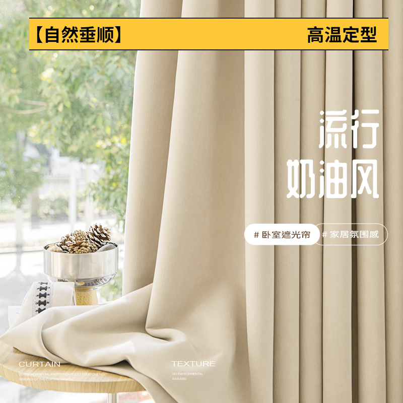 T0370 Free shaped thick chenille blackout curtains for living room and bedroom sunshade high-end custom cream style finished curtain