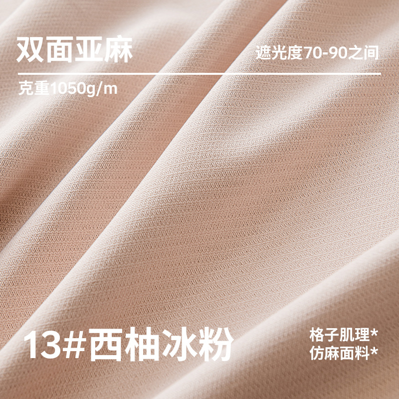 T0378 High-end hotel engineering curtain double-sided cotton and linen full blackout heat insulation and sound insulation office school flame retardan