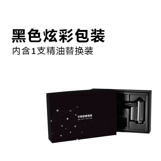 Smart Car Air Freshener Diffuser Three Adjustable Modes Intelligent Car Aroma Diffuser with 3pcs Essential Oil 250214