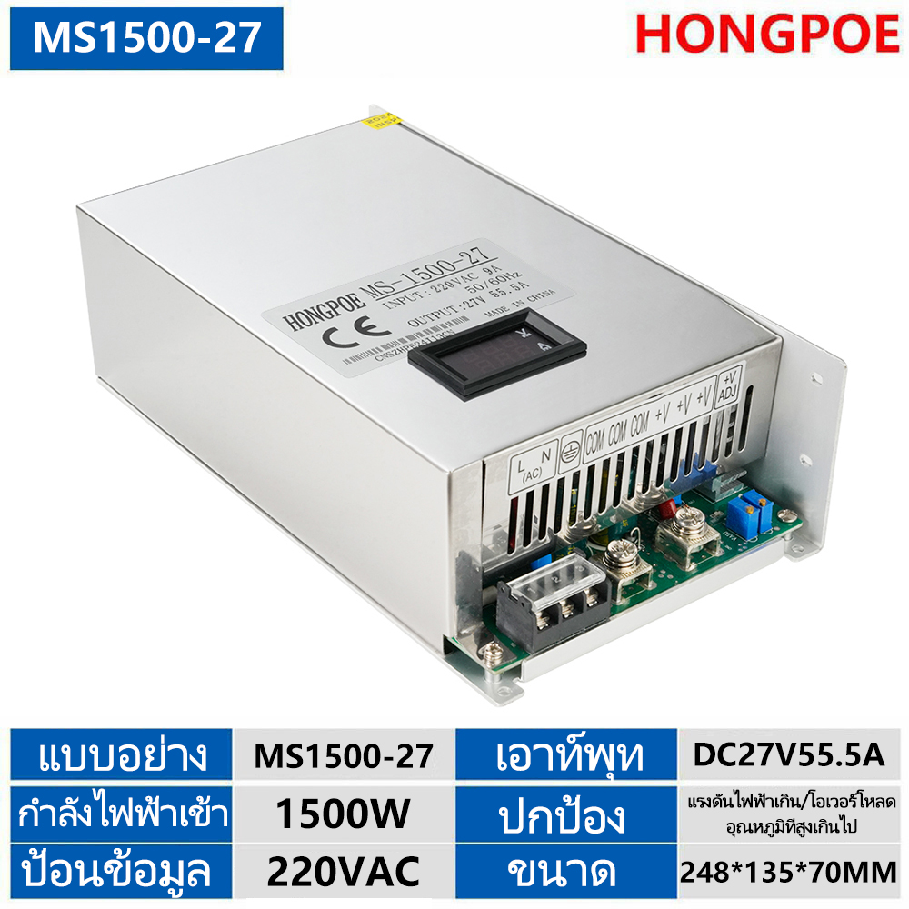 1500W 27V 55A digital display adjustable industrial power supply light with monitoring adapter transformer 0-27V AC to DC SMPS