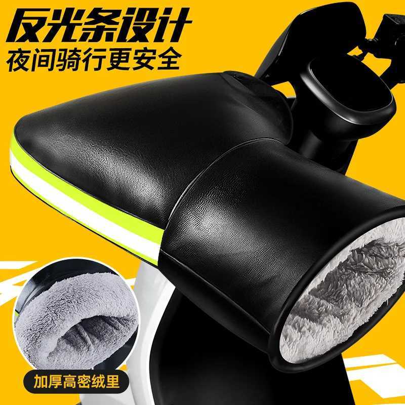 Handle Cover Electric Motorcycle Winter Warm Gloves Windproof Thick Cotton Handguard Handlebar Cover S25118