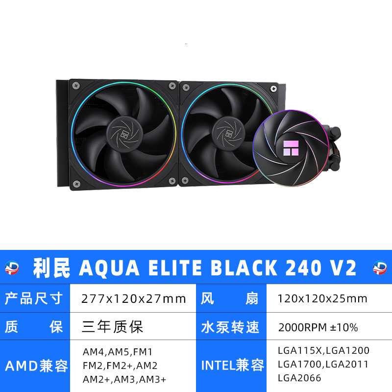 Thermalright AE240 AE360 V2 Second Generation Black and White ARGB Integrated Water Cooling Radiator 250818