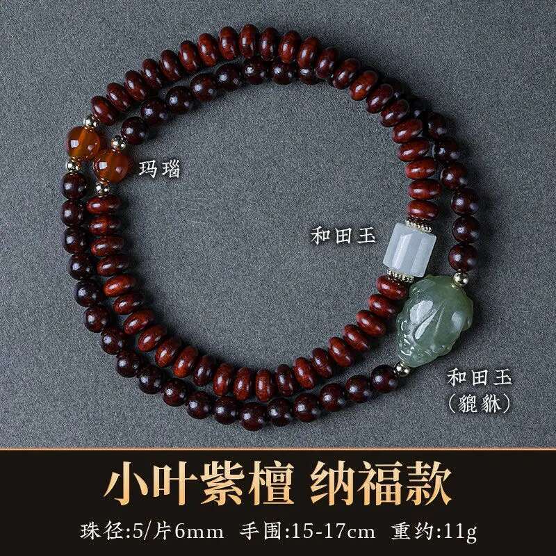 Indian Lobular Red Sandalwood Male Hetian Jade Lucky u Abacus Beads Wooden Wen Play Double Circle Bracelet