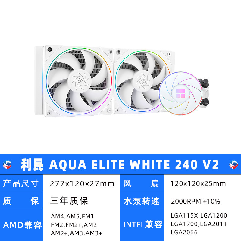 Thermalright AE240 AE360 V2 Second Generation Black and White ARGB Integrated Water Cooling Radiator 250818