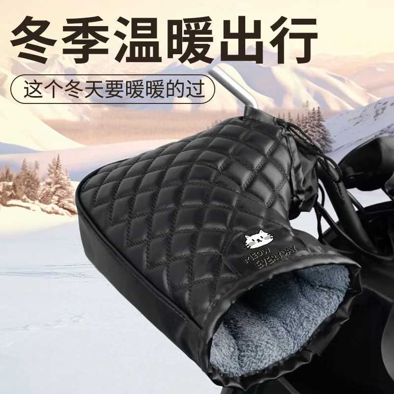 Electric Motorcycle Handlebar Cover Winter Warm Battery Car Gloves Waterproof Windshield Gloves Plus Velvet Thickened Cotton S25118