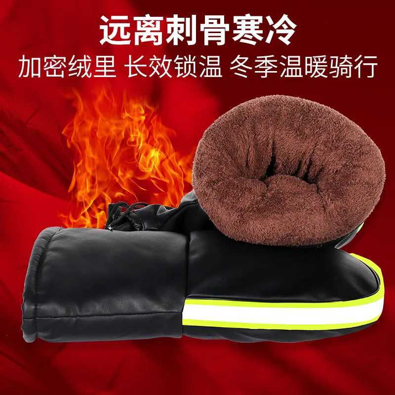 Handle Cover Electric Motorcycle Winter Warm Gloves Windproof Thick Cotton Handguard Handlebar Cover S25118