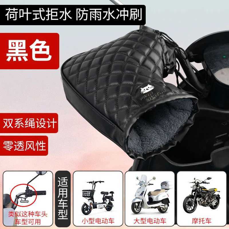 Electric Motorcycle Handlebar Cover Winter Warm Battery Car Gloves Waterproof Windshield Gloves Plus Velvet Thickened Cotton S25118