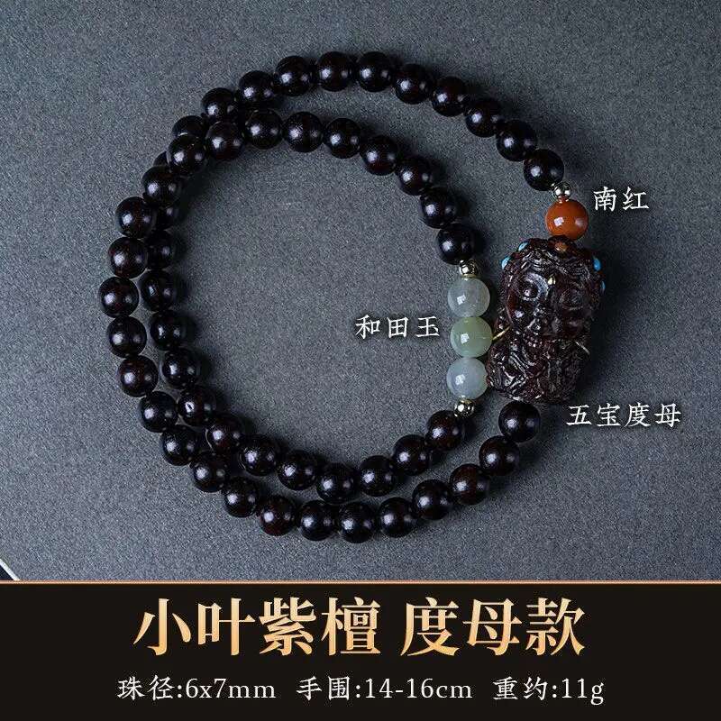 Indian Lobular Red Sandalwood Male Hetian Jade Lucky u Abacus Beads Wooden Wen Play Double Circle Bracelet