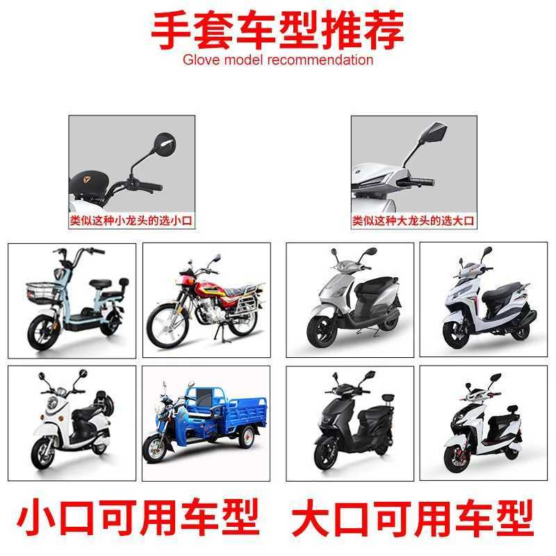 Handle Cover Electric Motorcycle Winter Warm Gloves Windproof Thick Cotton Handguard Handlebar Cover S25118