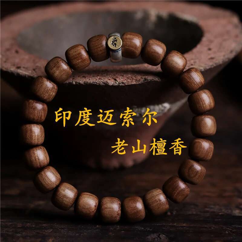 Indian Mysol LaoShan Incense Men Zodiac Recurrent Fate Year Good Luck Sandalwood Bracelet Women