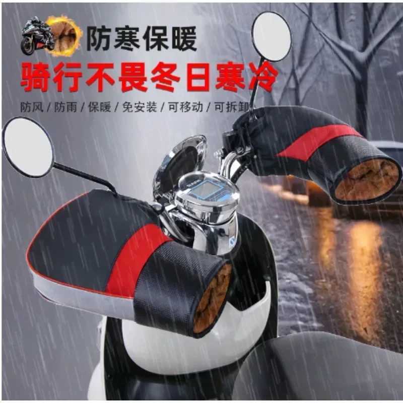 Motorcycle Handlebar Muffs Gloves Winter Warm Handle Waterproof Windproof Motorbikes Grip Thermal Cover Motorcycle Accessories S25118
