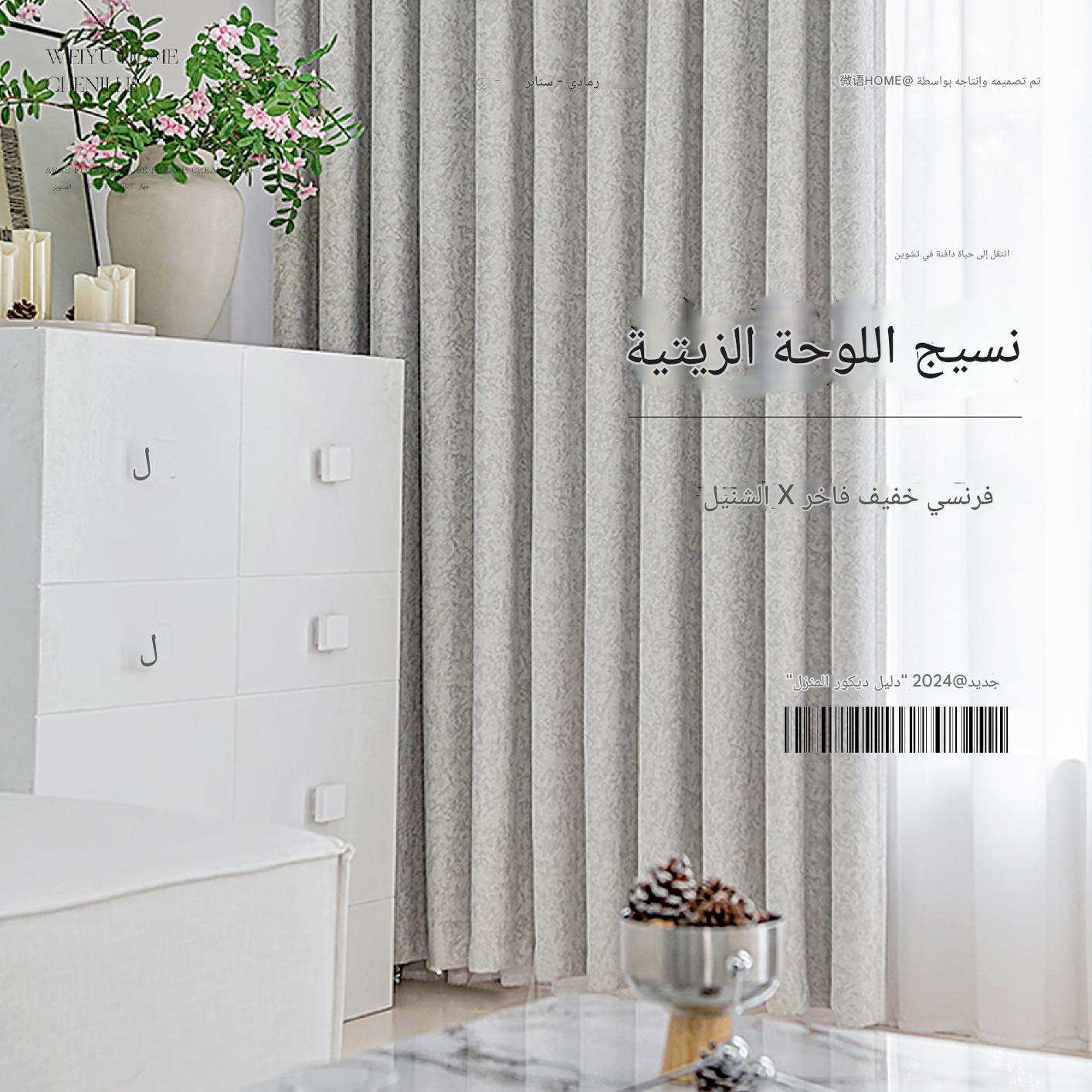 C353 jacquard chenille curtain light luxury French style living room bedroom blackout sunscreen Shaoxing curtain finished product wholesale
