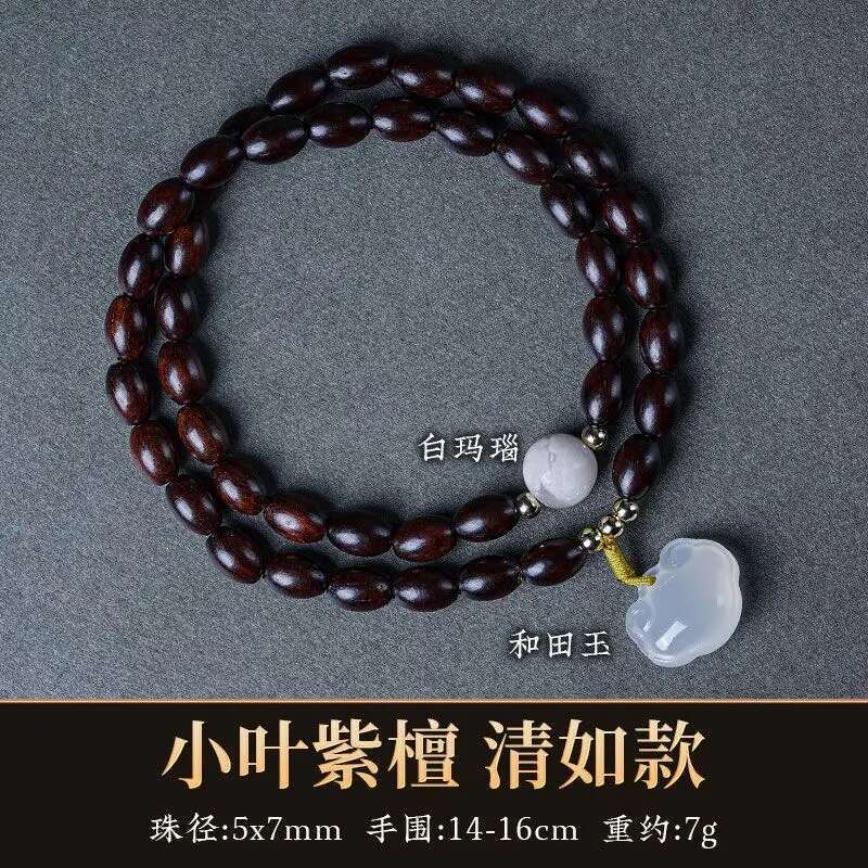 Indian Lobular Red Sandalwood Male Hetian Jade Lucky u Abacus Beads Wooden Wen Play Double Circle Bracelet