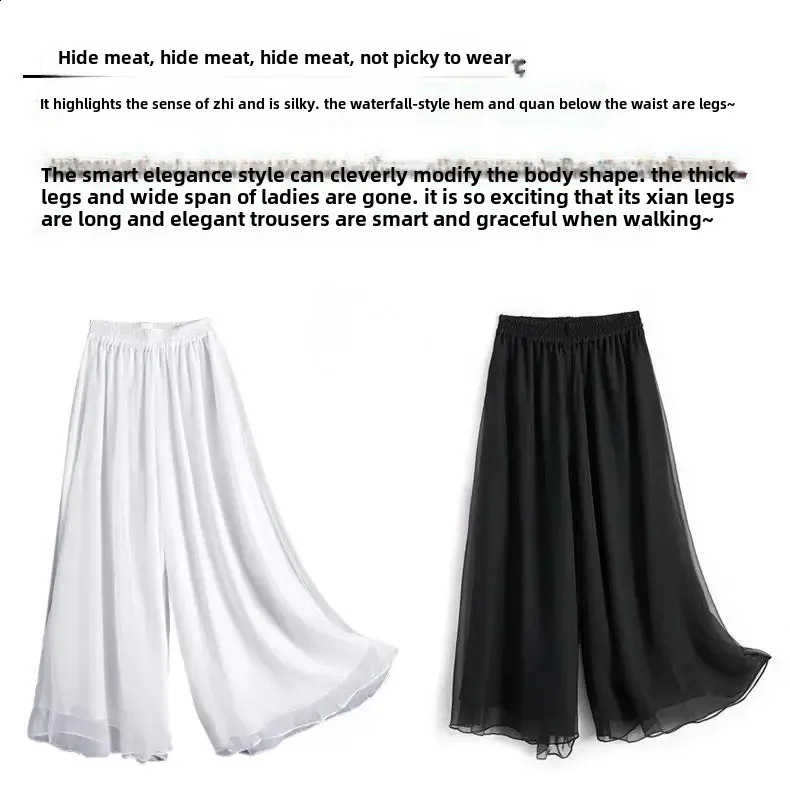 Summer casual white double-layer chiffon wide leg womens loose pants 250408