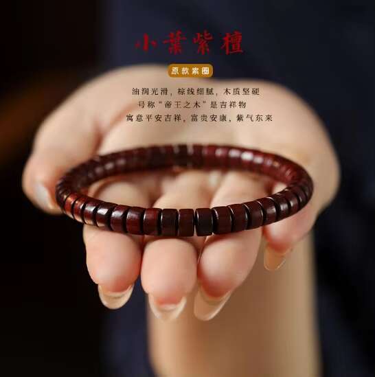 Xiaoye Purple Sandalwood Straight Cut Play Buddha Bead Circle All Bracelet Styles