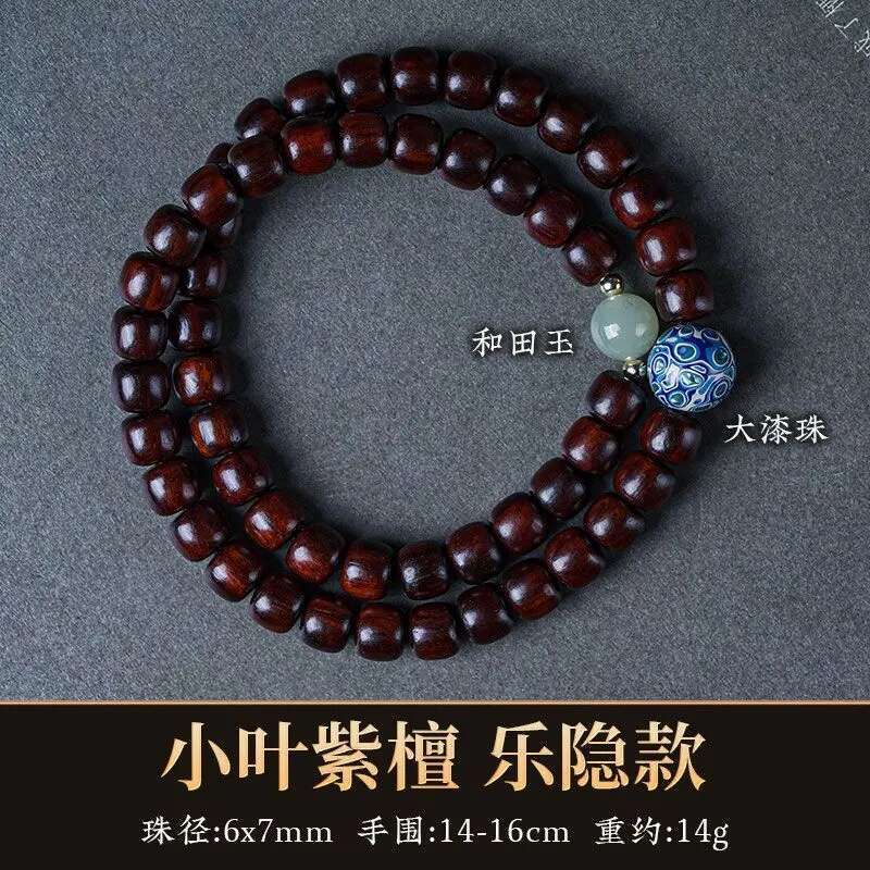 Indian Lobular Red Sandalwood Male Hetian Jade Lucky u Abacus Beads Wooden Wen Play Double Circle Bracelet