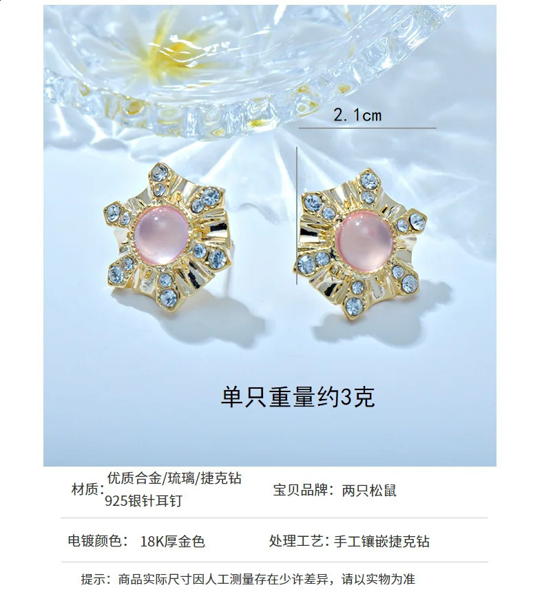 Korean style fashionable glass sparkling zircon 18k gold-plated stud earring set womens earring gift 250409