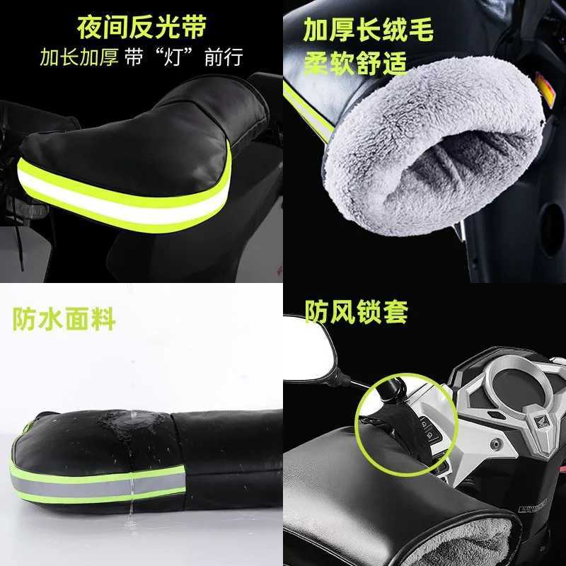 Handle Cover Electric Motorcycle Winter Warm Gloves Windproof Thick Cotton Handguard Handlebar Cover S25118