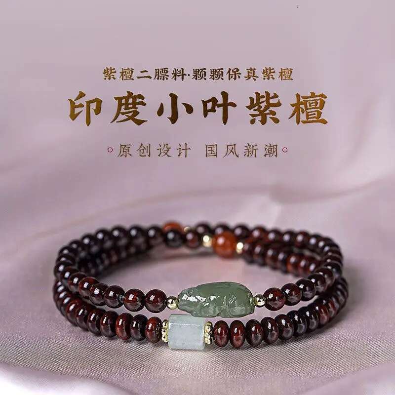 Indian Lobular Red Sandalwood Male Hetian Jade Lucky u Abacus Beads Wooden Wen Play Double Circle Bracelet