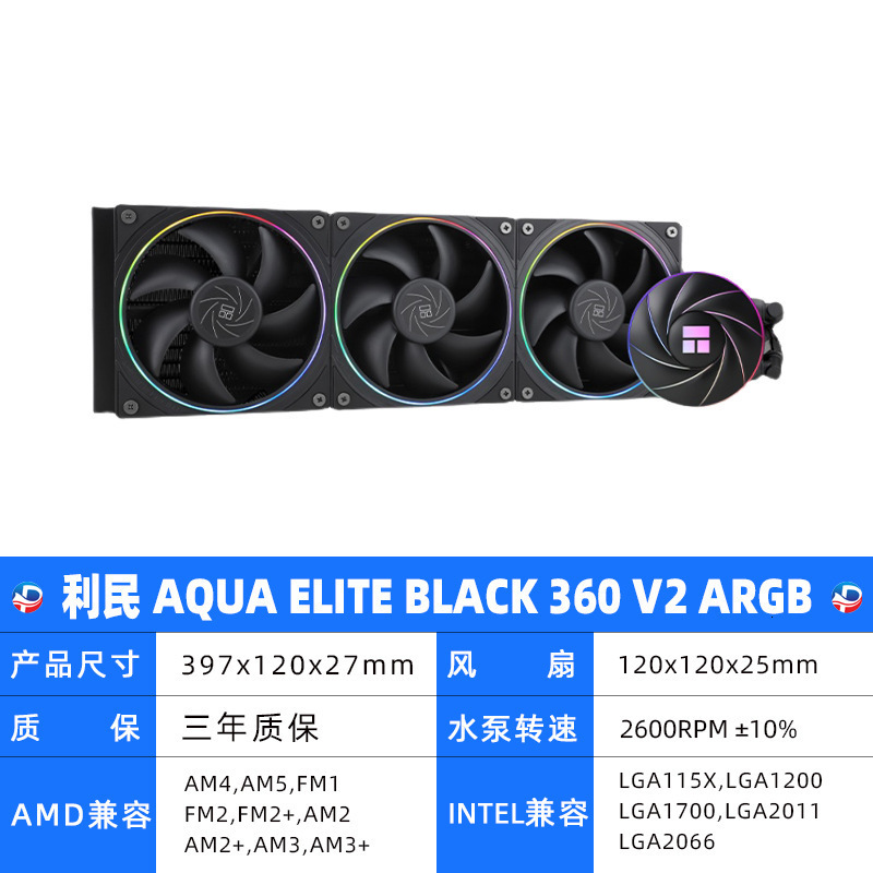 Thermalright AE240 AE360 V2 Second Generation Black and White ARGB Integrated Water Cooling Radiator 250818