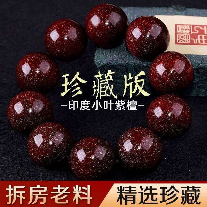 Collection Indian Starry Pterocarpus Santaus Buddha Beads Leaflet Rosewood Old Material Men's Bracelet Female Gifts
