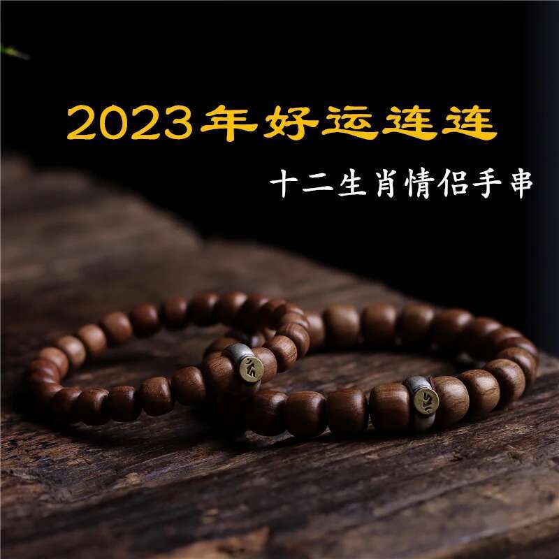 Indian Mysol LaoShan Incense Men Zodiac Recurrent Fate Year Good Luck Sandalwood Bracelet Women
