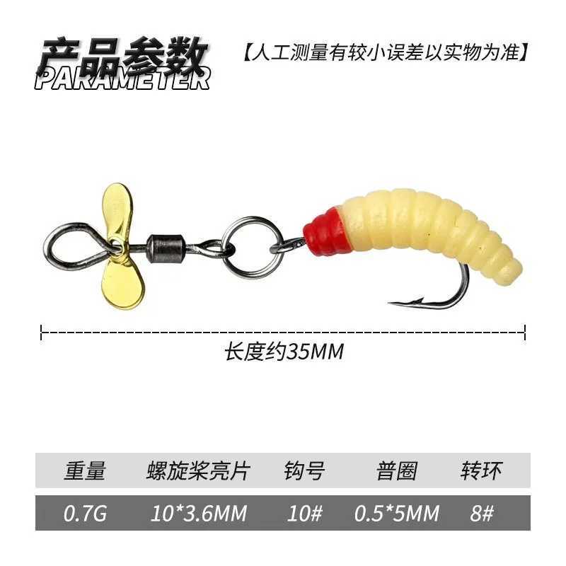 Propeller Worm Fishing Lure Spinner Spinning Bait Rotating Blade Sequin Bionic Fish Lure Z250411