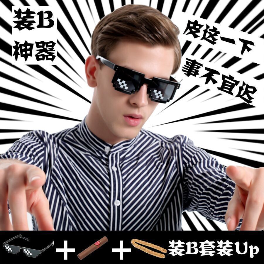 Tiktok funny mosaic fashion street beat code sunglasses party anime pixel glasses tide