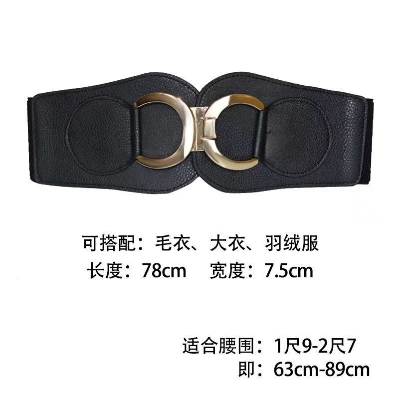New autumn winter women's waist belt, casual slim fit, elastic and wide waistband, paired with coat