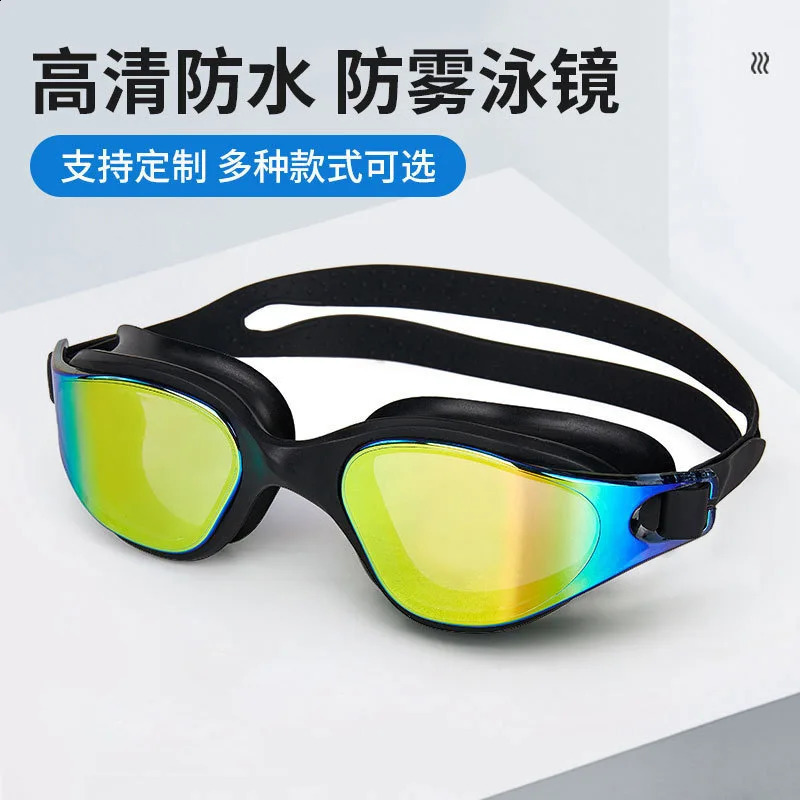 Swimming goggles adult anti fog professional one-piece silicone swimming goggles electroplated swimming goggles glasses 250411