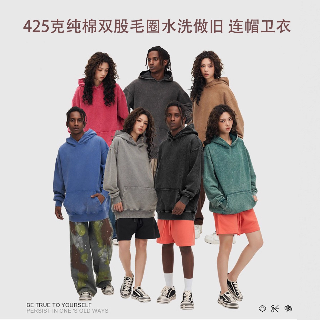 New Pure Cotton 425g Vintage Washed Hooded Sweatshirt Loose Fit Unisex American Wax Dye 230828