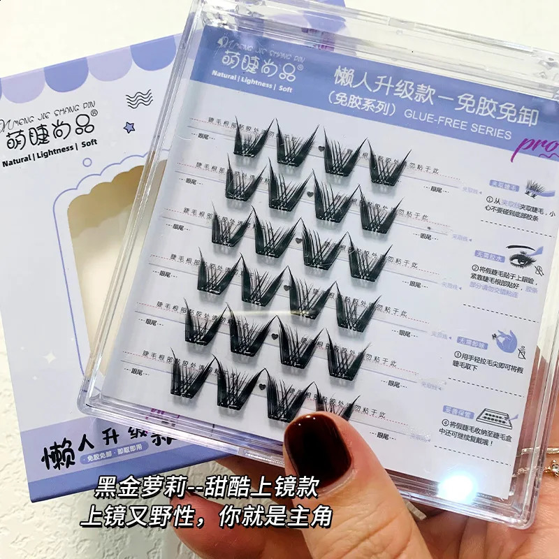 self-adhesive black gold girl eyelashes thick glue no eyelash makeup novice natural girl group eyelash wholesale 250407