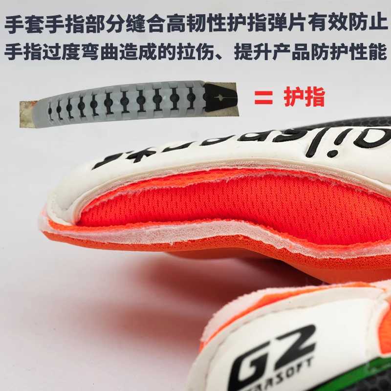 5-10 Professional Goalkeeper Gloves Finger Protection Thickened Latex Soccer Goalie Gloves kids Football Goalkeeper GlovesW251112